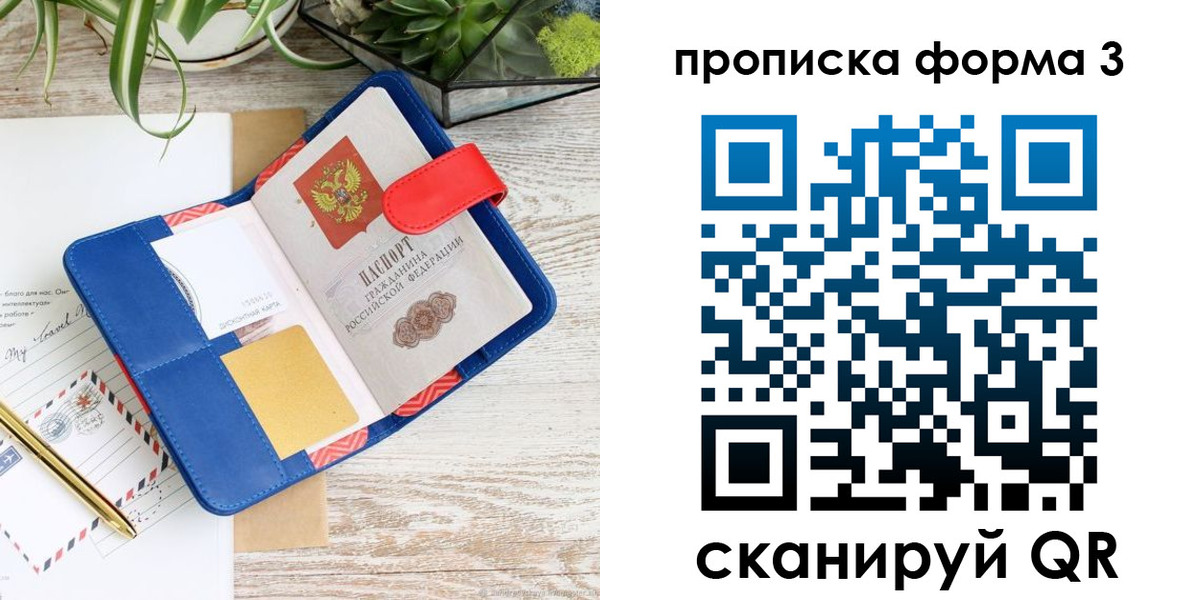 прописка паспорт в Шилке
