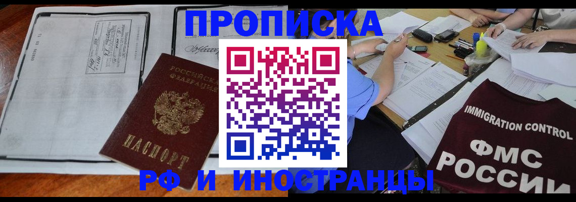 регистрация для школы в Шилке