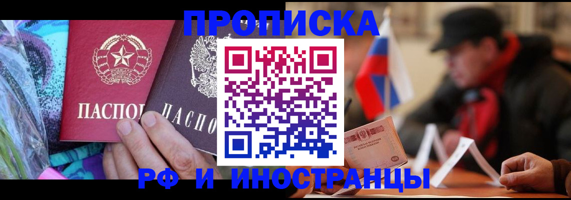 регистрация в Шилке