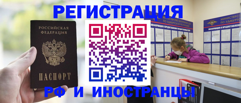 регистрация для дет. сада в Шилке