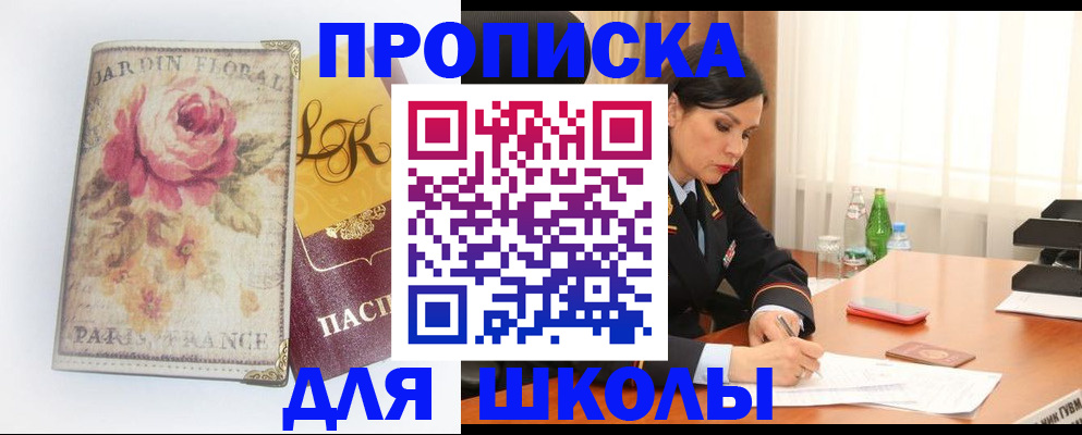 временная регистрация гарантия в Шилке