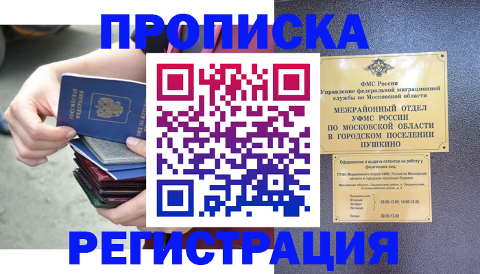регистрация для дет. сада в Шилке