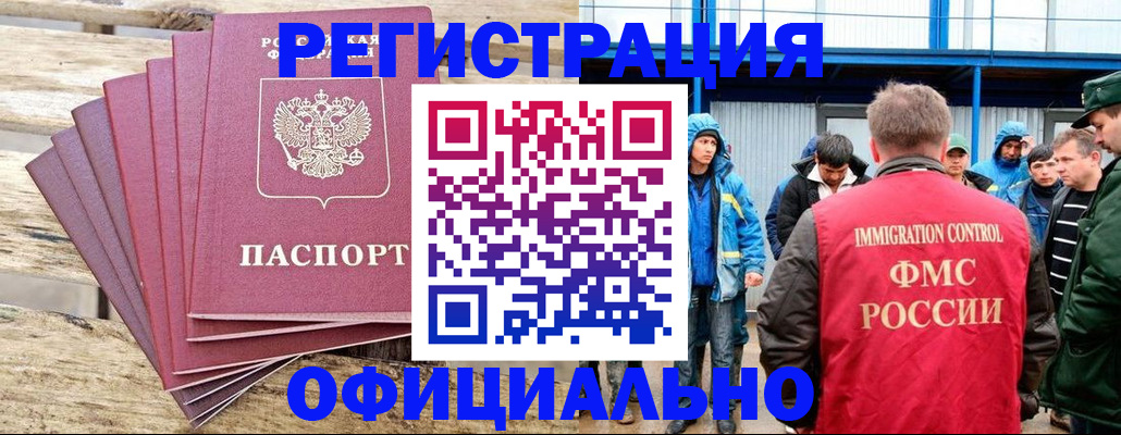 временная регистрация для школы в Шилке